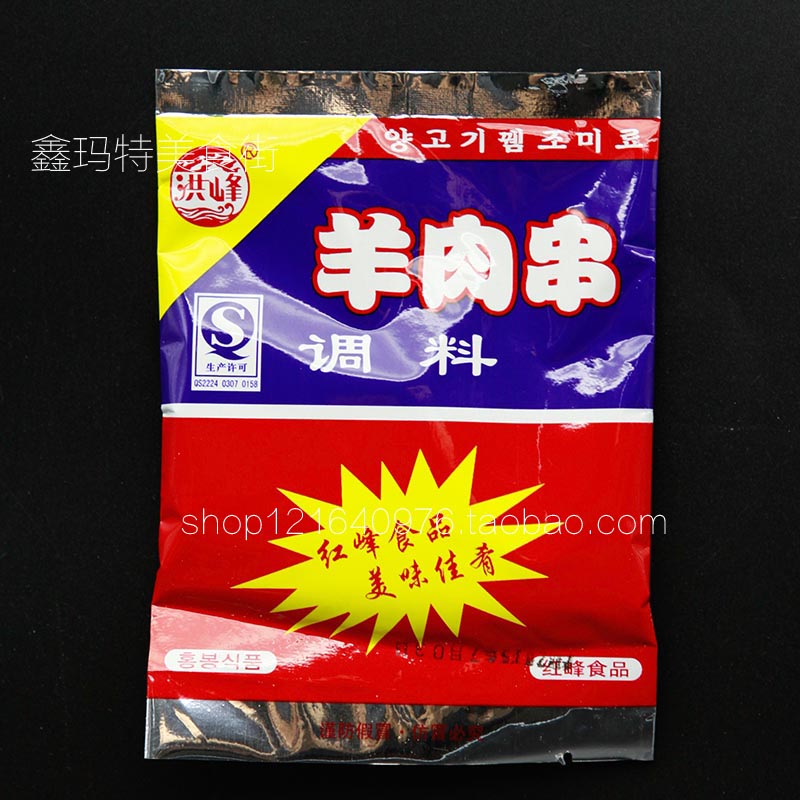 String seasoning Spicy seasoning Kebab material Yanbian baked string Skewer feed Beef Skewer Dip string materialin the Agri rice/Dried foods/Condiment , Condiment/Jam/Salad , Seasoning , Barbecue sauce category - from Buy2taobao.com to provide professional Taobao agent buy service