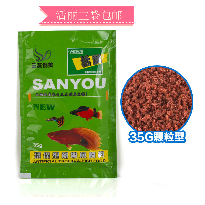 正品包郵三友創美活麗35g微粒孔雀魚小型熱帶魚飼料魚糧魚食在類目 寵物/寵物食品及用品, 水族世界, 觀賞魚飼料中 - 來自Buy2taobao.com提供專業的淘寶代購服務