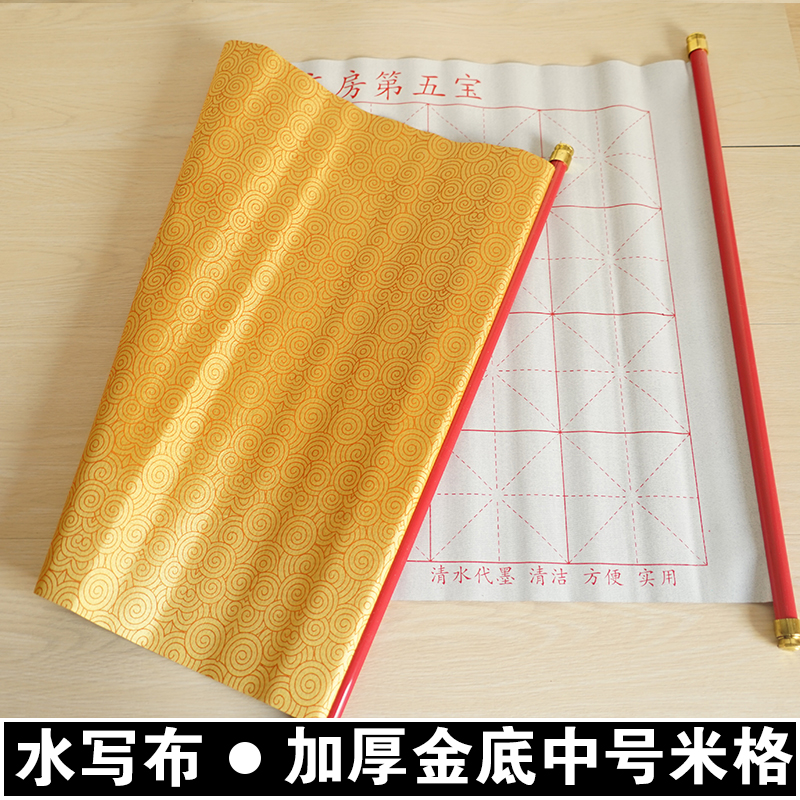 medium , please MiG thickening Oxford Water cloth beginner oxford medium , please Stroke printing Square shaftin the Toy/Childs/Puzzle/Building block/Model , Learning/Experiment/Painting stationery , Children Calligraphy Supplies category - from Buy2taobao.com to provide professional Taobao agent buy service