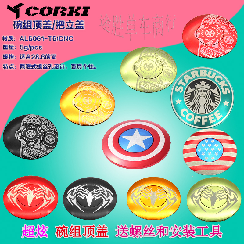 新品Corki 碗组上盖把立盖 个性碗组上盖/平盖 美国队长把立盖在类目 自行车/骑行装备/零配件, 自行车零/配件, 更多零件/配件中 - 来自Buy2taobao.com提供专业的淘宝代购服务