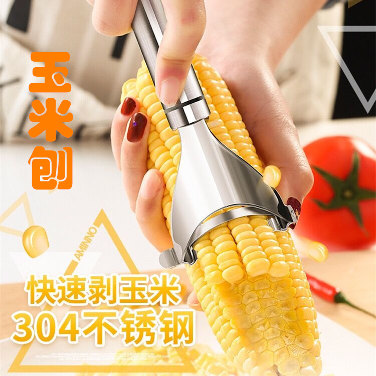 304不锈钢玉米刨刀剥玉米神器玉米分粒器家用掰玉米工具脱粒器|ruв категории кухня/посуда, посуда, инструмент, фрукты и овощи терки/фруктовый нож - от Buy2taobao.com для оказания профессиональной услуги покупки агента Taobao