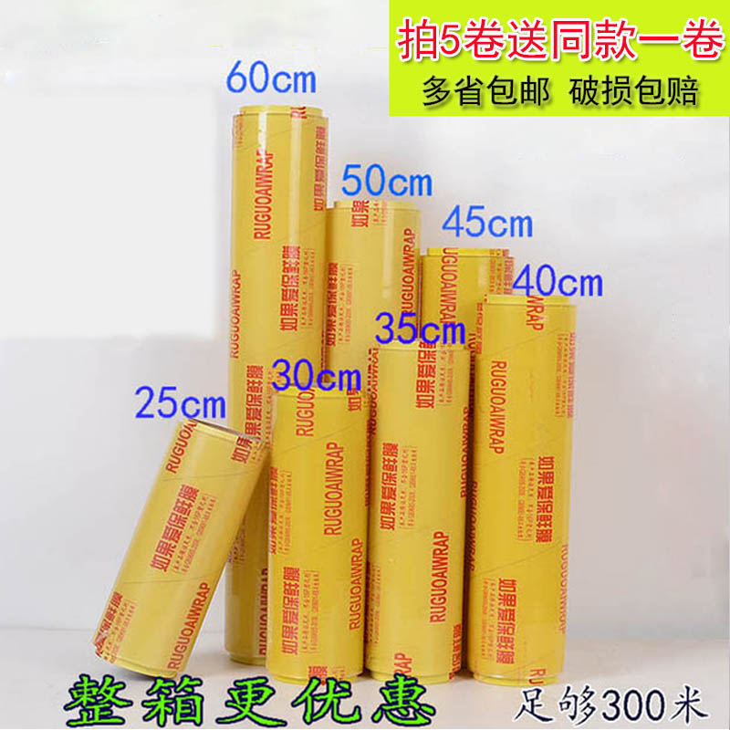 disposable big roll Fresh keeping film Imported If you love fruit Vegetables transparent Slimming charming legs Fresh keeping filmin the Tableware , Disposable tableware , Wrap category - from Buy2taobao.com to provide professional Taobao agent buy service