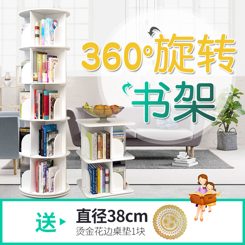 旋轉書架360度省空間創意書櫃現代簡約置物架學生落地兒童書架在類目 住宅傢俱, 架類, 書架中 - 來自Buy2taobao.com提供專業的淘寶代購服務