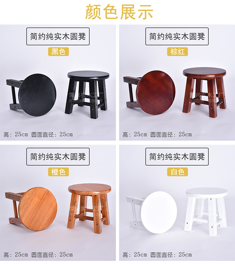纯实木黑白色小圆凳子换鞋凳浴室凳简约圆凳木凳子矮凳板凳木头凳|msdalam kategori perabot kediaman, Kerusi kelas, najis, najis rendah - dari Buy2taobao.com untuk memberikan perkhidmatan ejen Taobao profesional membeli