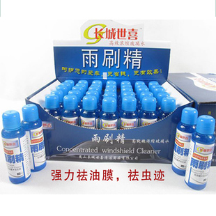 World Xi concentrate automobile Wipers Car Wipers fine Glass of water Before the file Cleaning agent decontaminationin the Car/Articles/Fitting/Refit , Auto Beauty/Maintenance/Service , Car Care Products , Glass of water category - from Buy2taobao.com to provide professional Taobao agent buy service