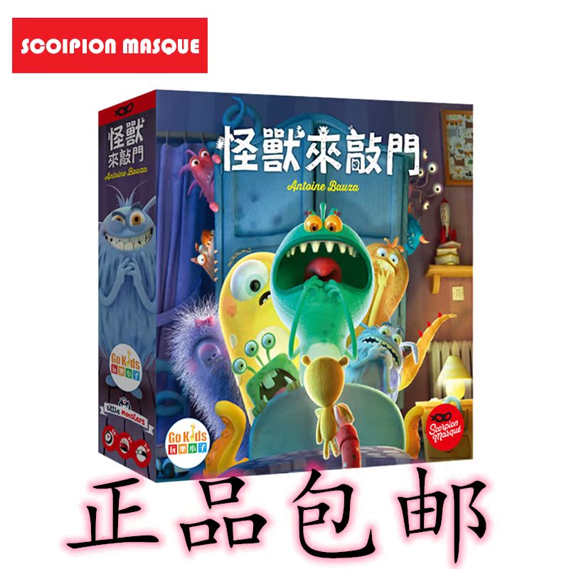 美国蓝橘子blue orange怪兽来敲门桌游儿童益智玩具4-7岁正品包邮在类目 玩具/童车/益智/积木/模型, 解锁/迷宫/魔方/智力玩具, 智力解题/通关玩具中 - 来自Buy2taobao.com提供专业的淘宝代购服务
