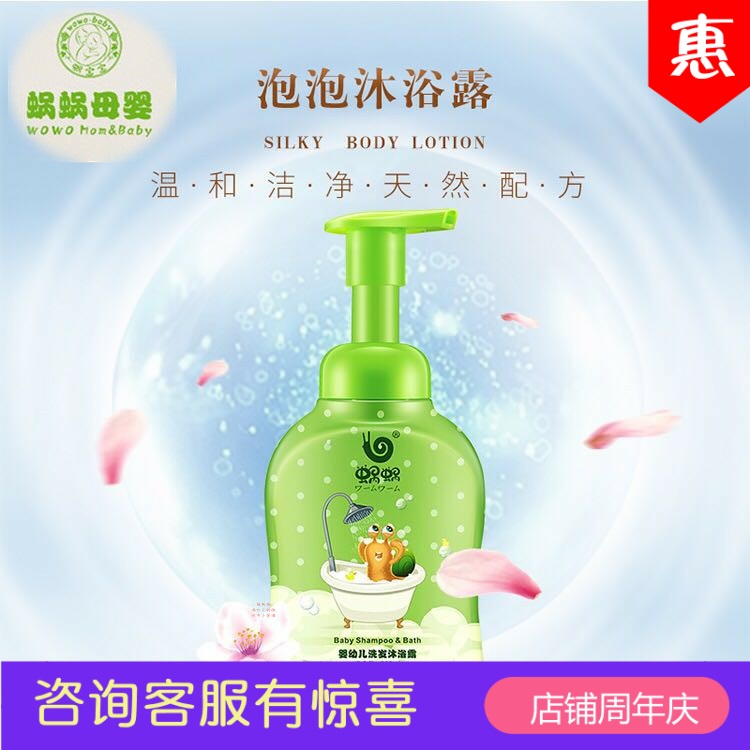 Infants Moderate shampoo Shower Gel 300ml children shampoo Cleansing Mousse Bubble Baby take a showerin the Diapers/Care/Feeding/Push lathe , Baby bath skin care products , Shampoo category - from Buy2taobao.com to provide professional Taobao agent buy service