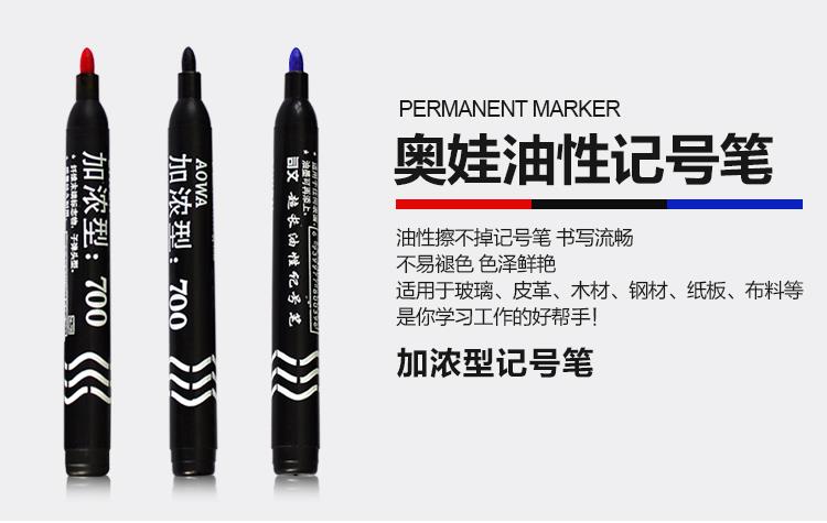 marking pen Oily Can not express logistics lengthen Ink 700 Pen Wholesale Black and blue The bulk of the penin the Electronic Dictionary/Electronic paper book/Stationery , Pens/Writing Tools , Marker category - from Buy2taobao.com to provide professional Taobao agent buy service