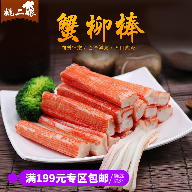 Crab meat Sushi Materials Crab Spicy Hot Pot Hot pot ingredients 500g Crab stickin the Aquatic meat/Fresh fruits and vegetables/Cooked , Seafood/Aquatic/Product , Crabs , Crabs products category - from Buy2taobao.com to provide professional Taobao agent buy service