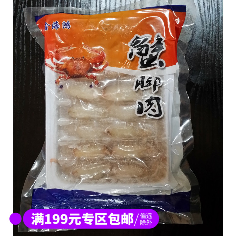 New Arrivals Delicious Crab meat 180 gram Freezing spicy Crab meat Ingredients Hot pot doulaoin the Aquatic meat/Fresh fruits and vegetables/Cooked , Seafood/Aquatic/Product , Crabs , Crabs products category - from Buy2taobao.com to provide professional Taobao agent buy service