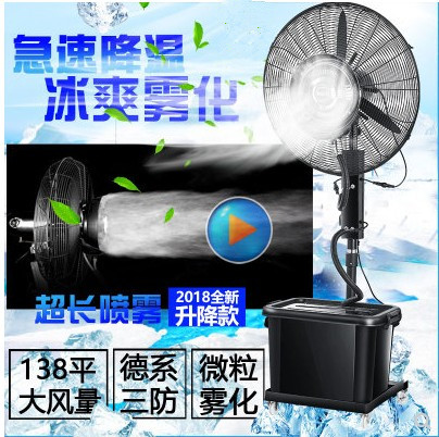 大功率商用强力升降摇头移动工业喷雾扇大风量户外降温加湿电风扇|ruв категории жизнь прибор, электрический вентилятор - от Buy2taobao.com для оказания профессиональной услуги покупки агента Taobao