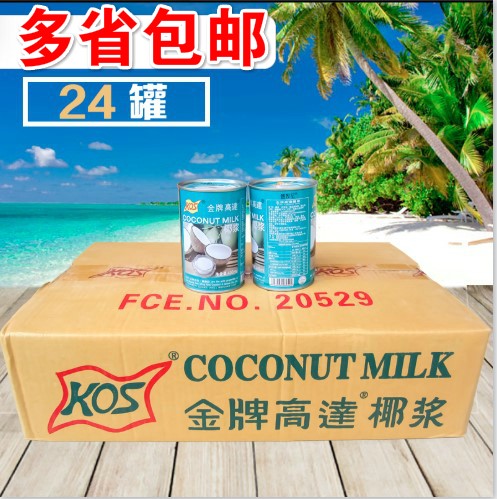 Full container The height is Coconut pulp 400ml The height is Coconut Juice Coconut milk fruit Sago Chestnut cake Dessertin the Agri rice/Dried foods/Condiment , Condiment/Jam/Salad , Seasoning , Other spices category - from Buy2taobao.com to provide professional Taobao agent buy service
