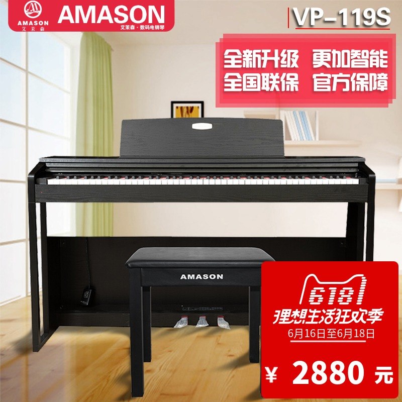 珠江艾茉森VP119S电钢琴88键重锤数码钢琴成人儿童初学VP119升级|ruв категории музыкальный инструмент/гитара/пианино/аксессуары, американский музыкальный инструмент, американский клавиатуры, цифровой фортепиано - от Buy2taobao.com для оказания профессиональной услуги покупки агента Taobao