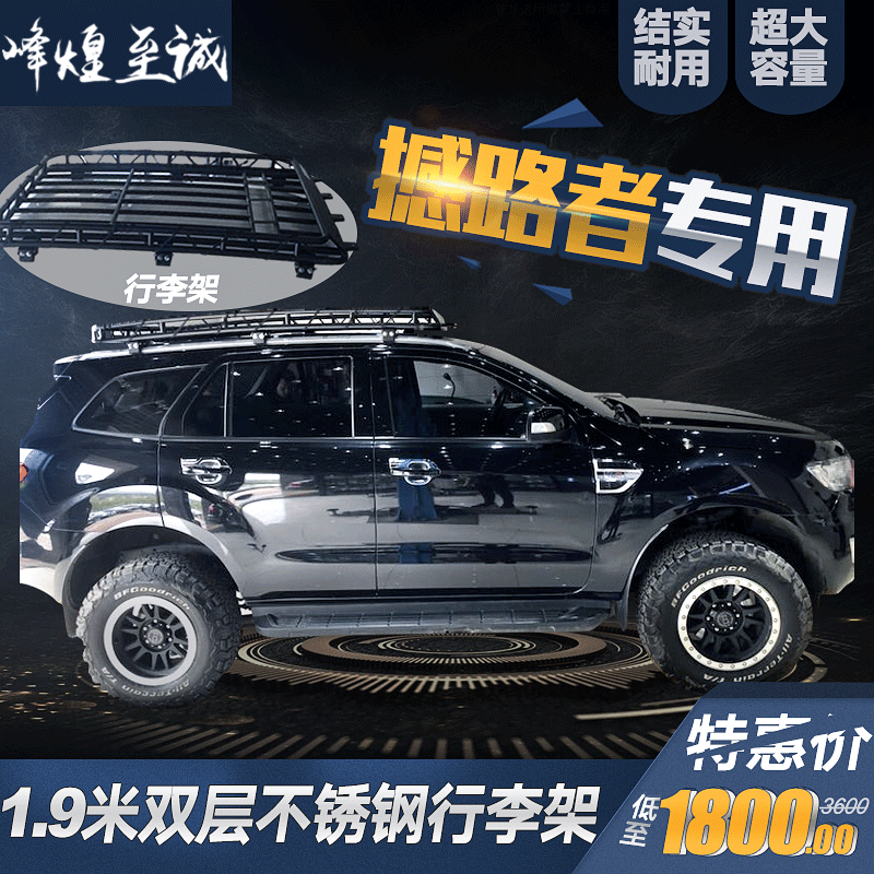撼路者專用不鏽鋼行李架越野改裝雙層車載行李框車頂框車頂橫杠架在類目 汽車/用品/配件/改裝, 汽車零配件, 車頂架中 - 來自Buy2taobao.com提供專業的淘寶代購服務