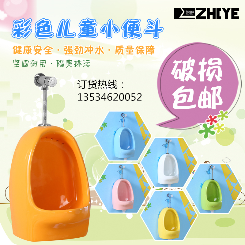 幼兒園工程專用兒童陶瓷挂便器彩色小便器男孩挂牆小便池小孩尿盆在類目 家裝主材, 衛浴用品, 小便器, 普通小便斗中 - 來自Buy2taobao.com提供專業的淘寶代購服務