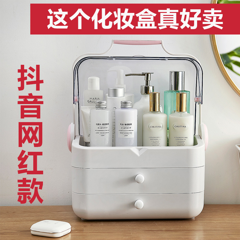 网红化妆品收纳盒防尘防水桌面家用整理箱梳妆台口红护肤品收纳箱|ruв категории получать отделка, семьи, хранения приборов, сумка, косметичку - от Buy2taobao.com для оказания профессиональной услуги покупки агента Taobao