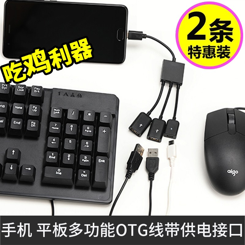 association otg Android mobile phone USB drive Flat computer millet Box Microusb converter adapter lusin the 3C Digital Accessories, USB Computer Peripherals , USB HUB/Converter category - from Buy2taobao.com to provide professional Taobao agent buy service