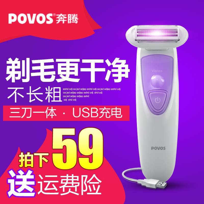 Pentium lady Shaver made for females Epilator Armpit Privates Electric Pubes Trimmer interestin the Personal Care/Health/Massage equipment , Slimming , Ms. Hair Removal/Shaver category - from Buy2taobao.com to provide professional Taobao agent buy service