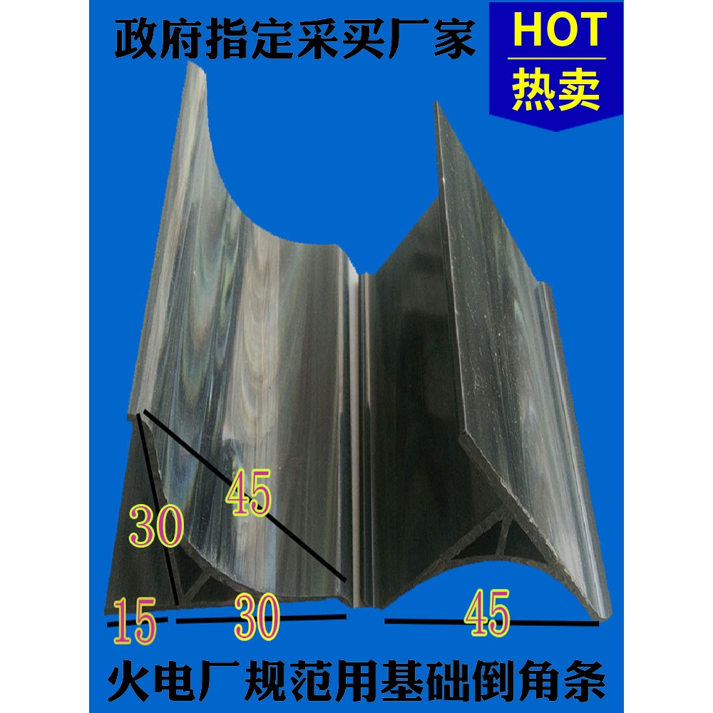 倒角條國家電網變電站T型倒角線條混凝土倒角條圓角倒角pvc倒角條在類目 基礎建材, 其它基礎建材, 基礎材料中 - 來自Buy2taobao.com提供專業的淘寶代購服務