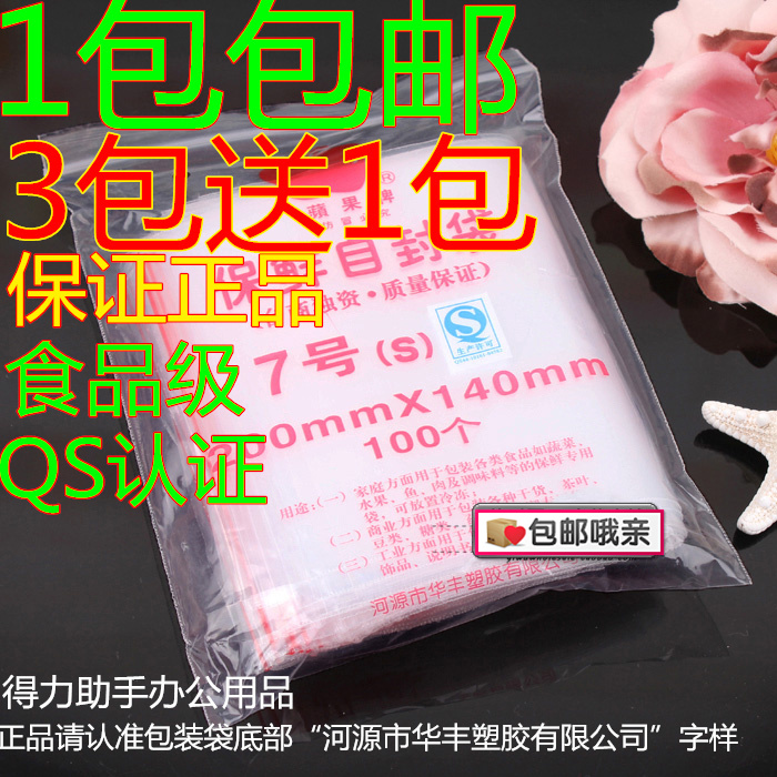 包邮 苹果牌自封袋7号自封袋 塑封袋夹条袋食品袋 密封袋 封口袋|msdalam kategori Kamus elektronik/buku kertas elektronik/alat tulis, Printing Produk, ziplock/beg sendiri pelekat - dari Buy2taobao.com untuk memberikan perkhidmatan ejen Taobao profesional membeli
