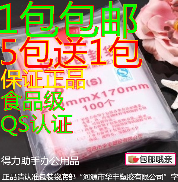 包邮苹果牌自封袋8号自封袋 塑封袋夹条袋食品袋 密封袋 封口袋|msdalam kategori Kamus elektronik/buku kertas elektronik/alat tulis, Printing Produk, ziplock/beg sendiri pelekat - dari Buy2taobao.com untuk memberikan perkhidmatan ejen Taobao profesional membeli