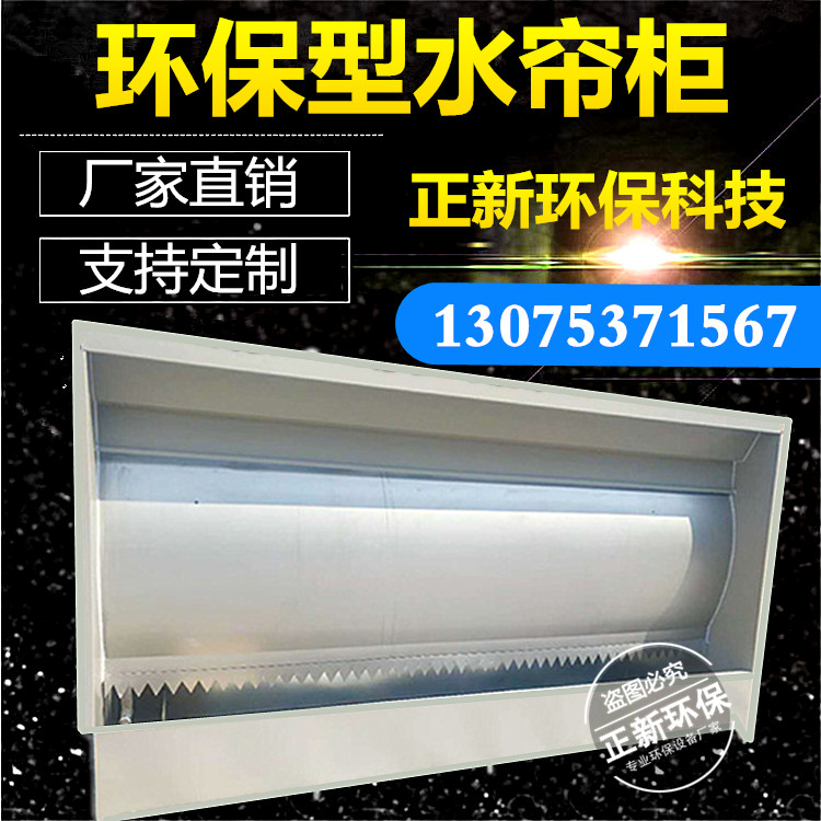 水帘柜环保型水帘机烤漆房喷漆水帘柜水帘喷漆台无泵水帘喷漆柜在类目 五金/工具, 机械五金, 其他机械五金(新)中 - 来自Buy2taobao.com提供专业的淘宝代购服务