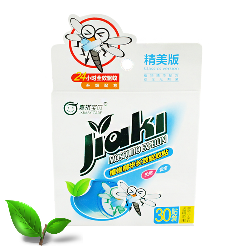 嘉祺寶貝植物精華寶寶長效驅蚊貼嬰幼兒童避蚊貼孕婦皮革防蚊貼在類目 居家日用, 驅蟲用品, 防蚊貼/防蚊手環中 - 來自Buy2taobao.com提供專業的淘寶代購服務