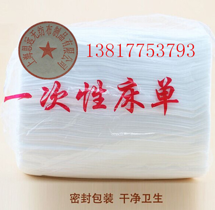 一次性床单按摩旅游美容院无纺布床单床垫垫单包邮80x180在类目 孕妇装/孕产妇用品/营养, 妈妈产前产后用品, 看护垫/一次性床垫中 - 来自Buy2taobao.com提供专业的淘宝代购服务