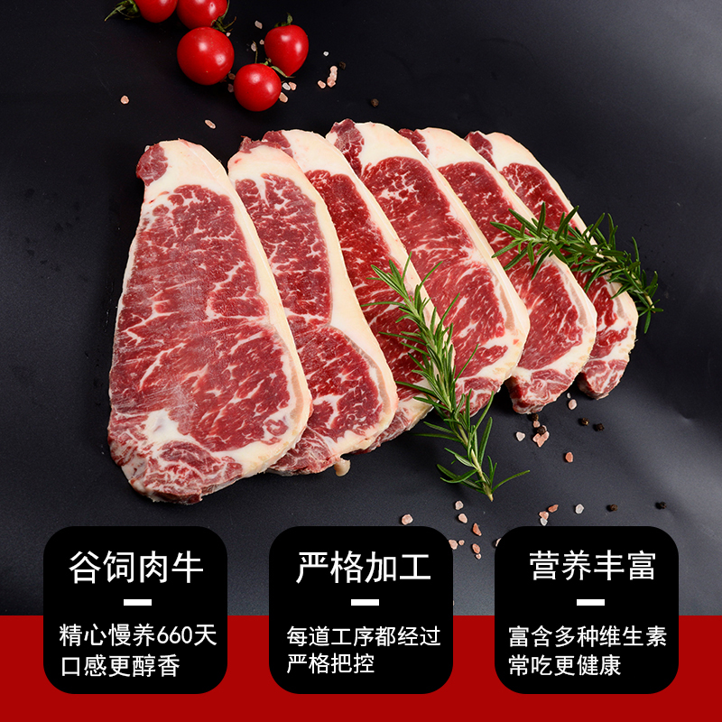 雪龙黑牛 中高档谷饲雪花牛排原切西冷牛排新鲜牛肉和牛基因血统在类目 水产肉类/新鲜蔬果/熟食, 生肉/肉制品, 牛肉类, 牛排中 - 来自Buy2taobao.com提供专业的淘宝代购服务
