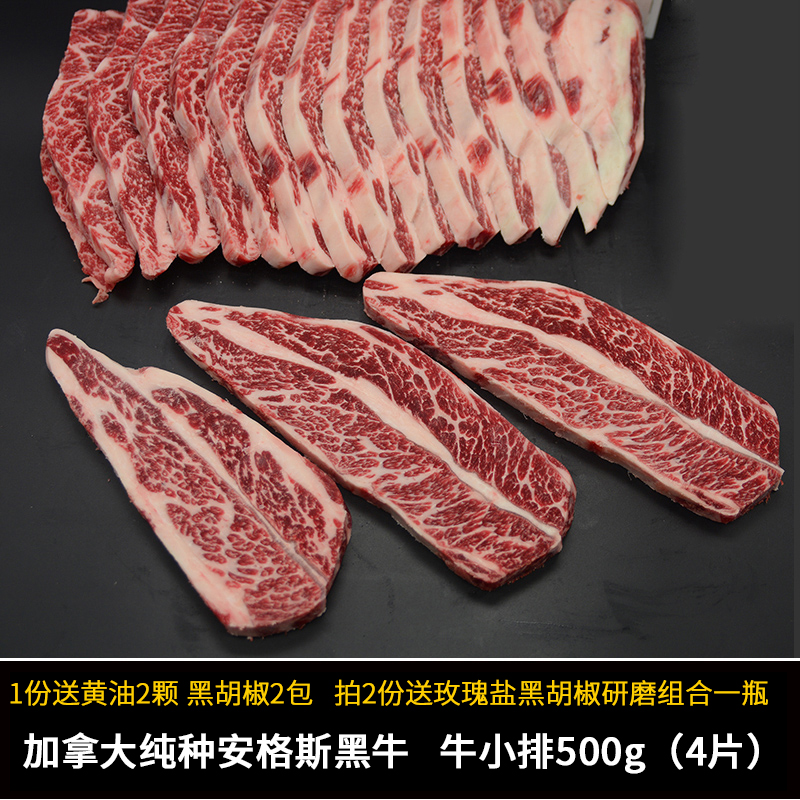 加拿大进口安格斯牛小排儿童牛排原切雪花牛排500g/3-4块生牛肉|msdalam kategori daging perikanan/Buah-buahan segar dan sayur-sayuran/dimasak, daging mentah/daging, daging lembu, Steak - dari Buy2taobao.com untuk memberikan perkhidmatan ejen Taobao profesional membeli