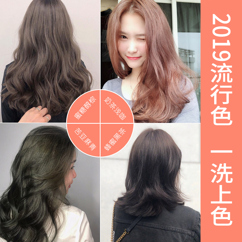 流行色泡泡染发剂膏蜂蜜黑茶色泡沫网红同款染头发亚麻冷棕色抖音在类目 美发护发/假发, 染发烫发, 染发膏中 - 来自Buy2taobao.com提供专业的淘宝代购服务