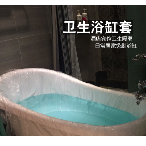 壹次性浴缸套泡澡袋泡浴袋浴缸袋塑料酒店浴桶洗澡浴缸膜加厚袋子在類目 家庭/個人清潔工具, 衛浴用具/衛浴配件, 浴室用品配件中 - 來自Buy2taobao.com提供專業的淘寶代購服務