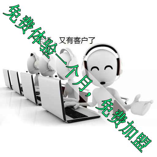 智能语音电话机器人真人语音网络电话电销神器AI信贷营销机器人|msdalam kategori peralatan pejabat/Supplies/Perkhidmatan yang berkaitan, Faks/peralatan komunikasi, Memanggil Sistem Pengurusan - dari Buy2taobao.com untuk memberikan perkhidmatan ejen Taobao profesional membeli