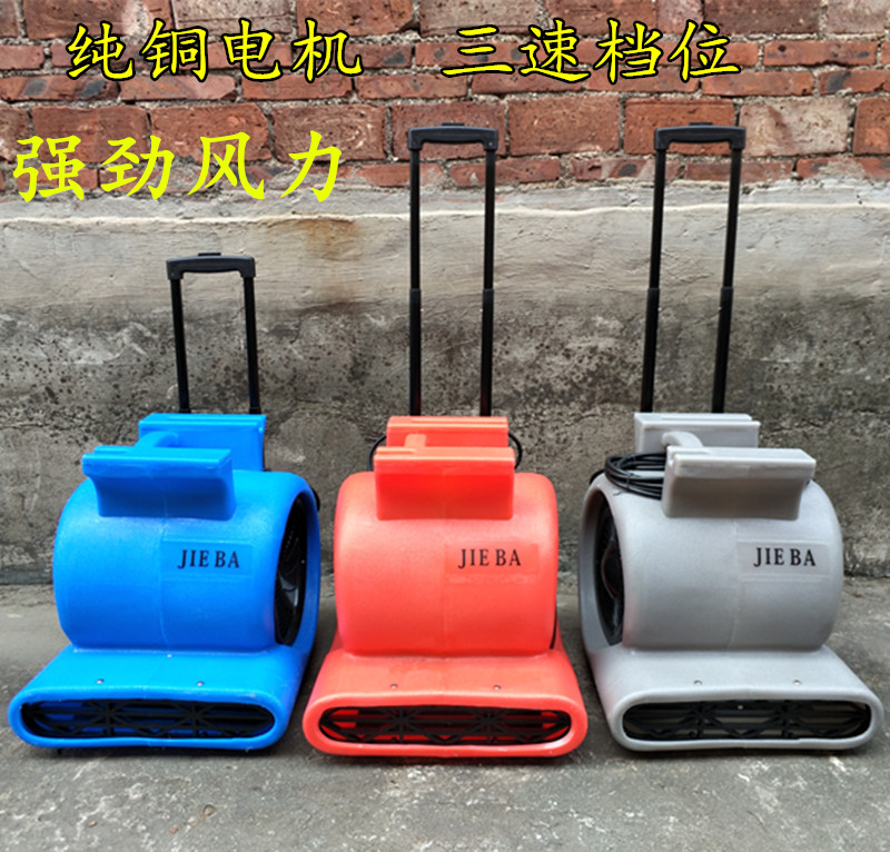 洁霸BF535地面吹风机工业酒店地毯烘干机地板吹干机吹地机大功率在类目 生活电器, 其它生活家电, 其它日用家电中 - 来自Buy2taobao.com提供专业的淘宝代购服务