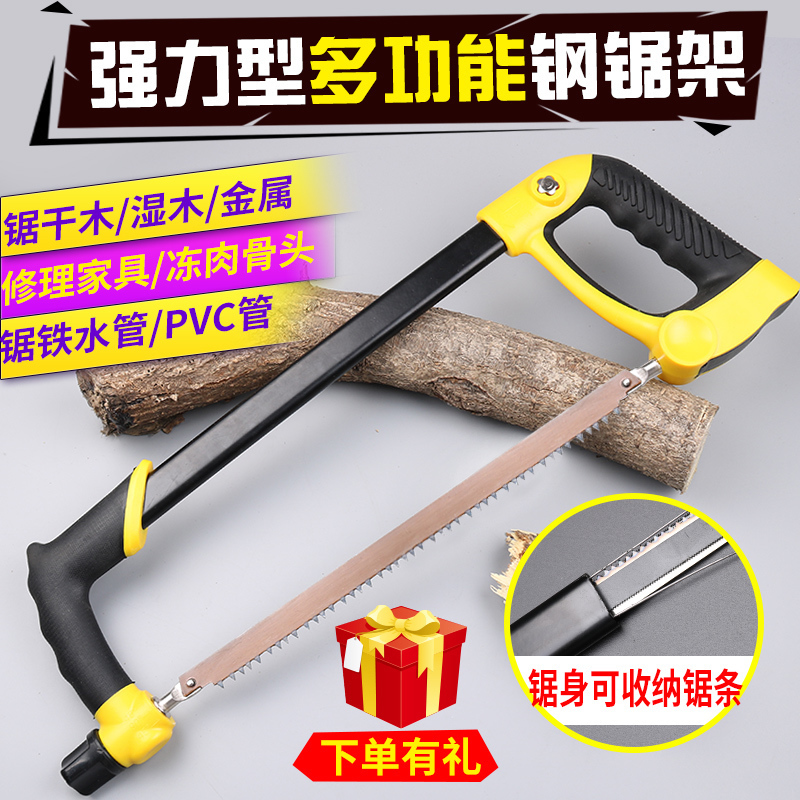 Hacksaw Frame Heavy Strength Universal Sawmilling Bamboo Water pipe PVC Meat and bones Jacquard Hacksaw bowin the Hardware/Tool , Hand Tools , Saws and saw blades , Hacksaw category - from Buy2taobao.com to provide professional Taobao agent buy service