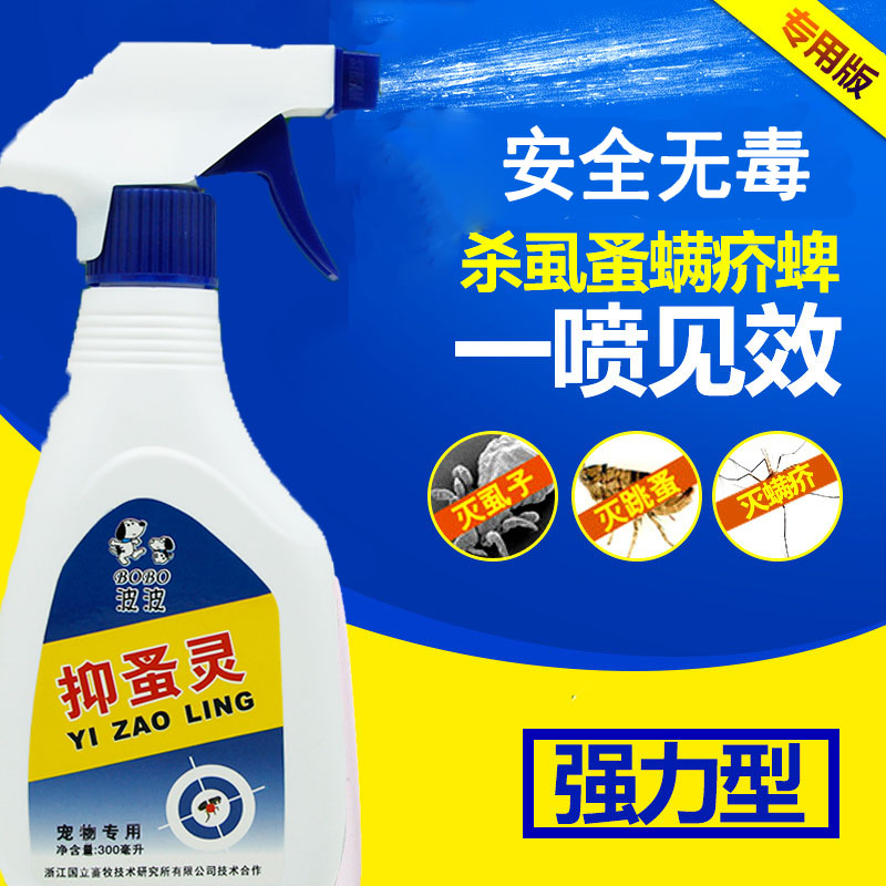 Pets Small dogs Insecticide Except Louse Ticks Flea Kitty Flea household Sprays Suppliesin the Pet/Pet food and supplies , Cat/Dog grooming cleaning supplies , Other cosmetic cleaning supplies category - from Buy2taobao.com to provide professional Taobao agent buy service