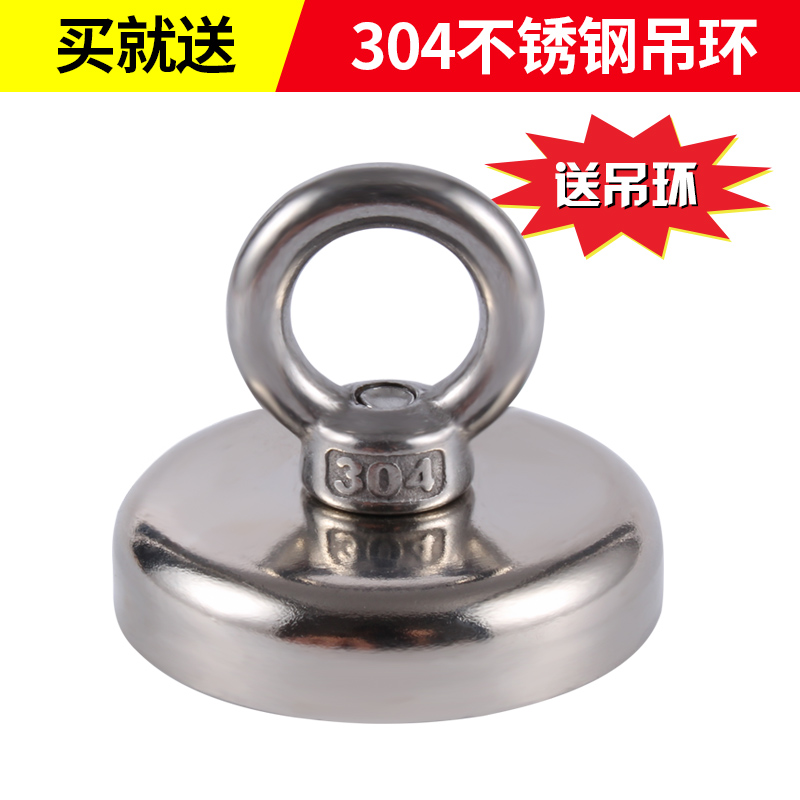 N52打捞超强力磁铁 钢套防撞吸铁石强磁钕铁硼 圆形吊环吸盘|ruв категории Цифровые аксессуары, рынок электронных компонентов, электронный элемент, магнитный элемент - от Buy2taobao.com для оказания профессиональной услуги покупки агента Taobao