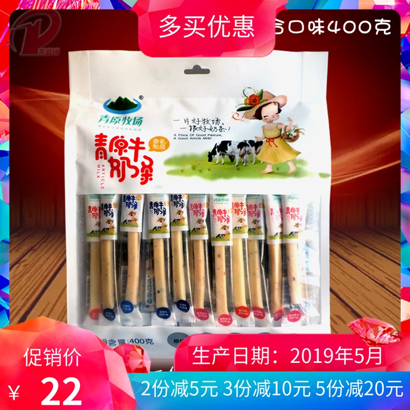 内蒙古特产 青原牧场牛奶条四种口味400g 蓝莓蔓越莓原味酸奶组合在类目 零食/坚果/特产, 奶酪/乳制品/, 内蒙古奶酪中 - 来自Buy2taobao.com提供专业的淘宝代购服务