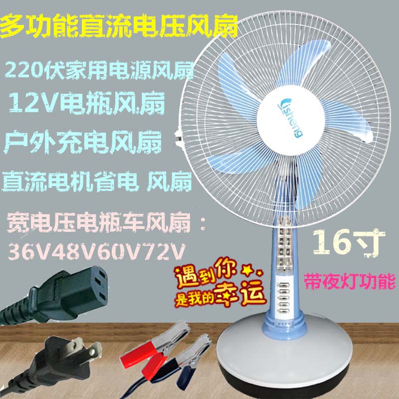 12V36V48V60V72伏通用插头直流低电压台扇电扇电动车电瓶车电风扇|ruв категории жизнь прибор, электрический вентилятор - от Buy2taobao.com для оказания профессиональной услуги покупки агента Taobao
