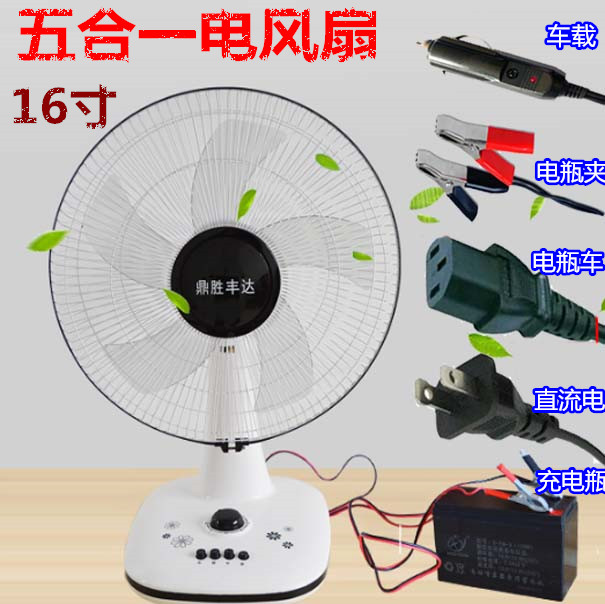 多功能充电直流低压电12V24伏电瓶电动车电风扇家用落地停电应扇|ruв категории жизнь прибор, электрический вентилятор - от Buy2taobao.com для оказания профессиональной услуги покупки агента Taobao