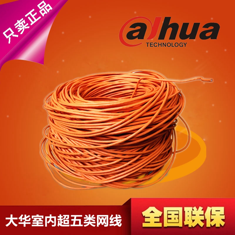 Dahua indoor UTP cable 0.5 Pure copper 305 M roll DH-PFM920I-5EU With test reportin the 3C Digital Accessories, Electronic components market , Wire/Line class , Cable category - from Buy2taobao.com to provide professional Taobao agent buy service