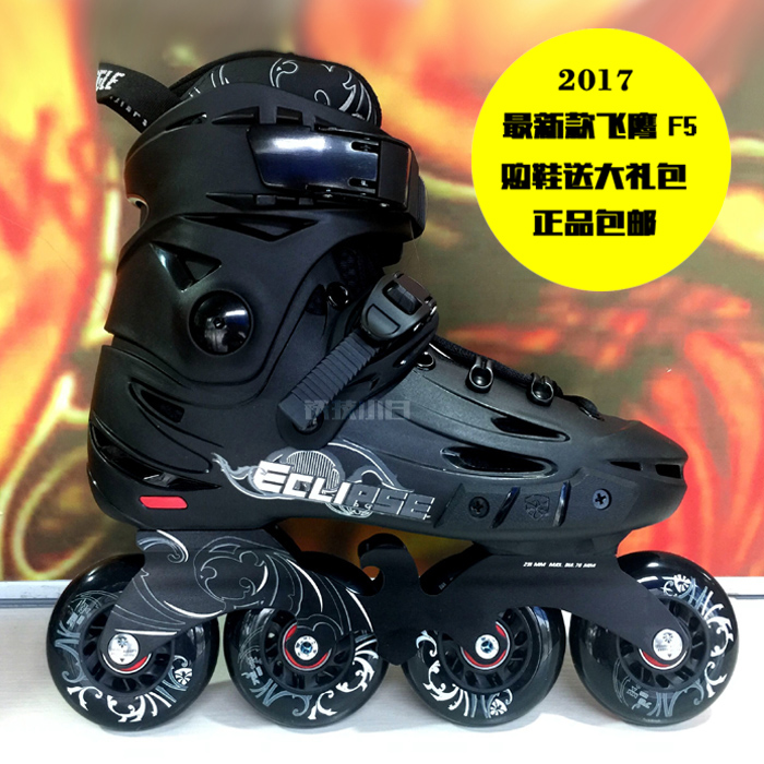 飞鹰F5S成人FSK街区男女平花鞋轮滑鞋直排轮滑鞋溜冰鞋送大礼|msdalam kategori sukan/Yoga/kecergasan/bekalan peminat, Skating/Skateboard/Sukan Extreme, Skates - dari Buy2taobao.com untuk memberikan perkhidmatan ejen Taobao profesional membeli