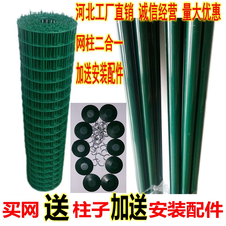 荷兰铁丝网围栏护栏网养鸡防护网隔离网围栏网养殖家用栅栏围墙网在类目 五金/工具, 施工保护, 交通安全保护, 护栏/隔离栏中 - 来自Buy2taobao.com提供专业的淘宝代购服务