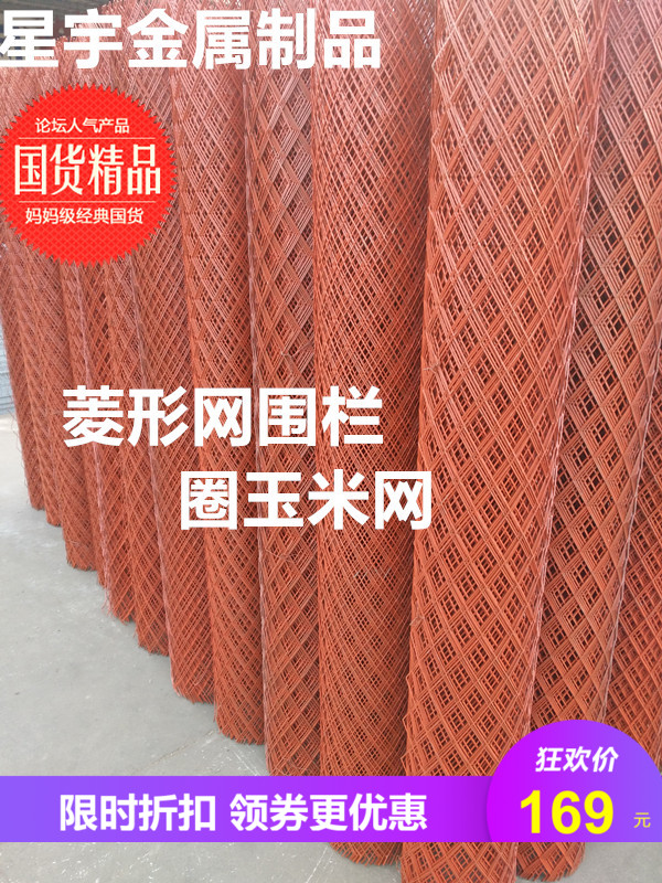 紅漆鋼板網菱形網鋼板網養殖網隔離網鋼網護欄圍網圈玉米網腳踏網在類目 五金/工具, 施工保護, 交通安全保護, 護欄/隔離欄中 - 來自Buy2taobao.com提供專業的淘寶代購服務