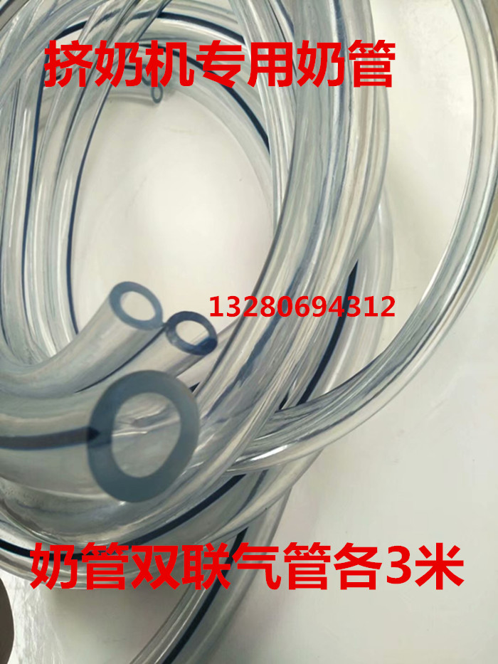 吸奶机器配件挤奶机器专用透明奶管气管活塞式真空脉动式挤奶机|msdalam kategori Penternakan haiwan/bekalan pertanian, Penternakan haiwan/peralatan pertanian, Penternakan haiwan/peralatan pertanian - dari Buy2taobao.com untuk memberikan perkhidmatan ejen Taobao profesional membeli