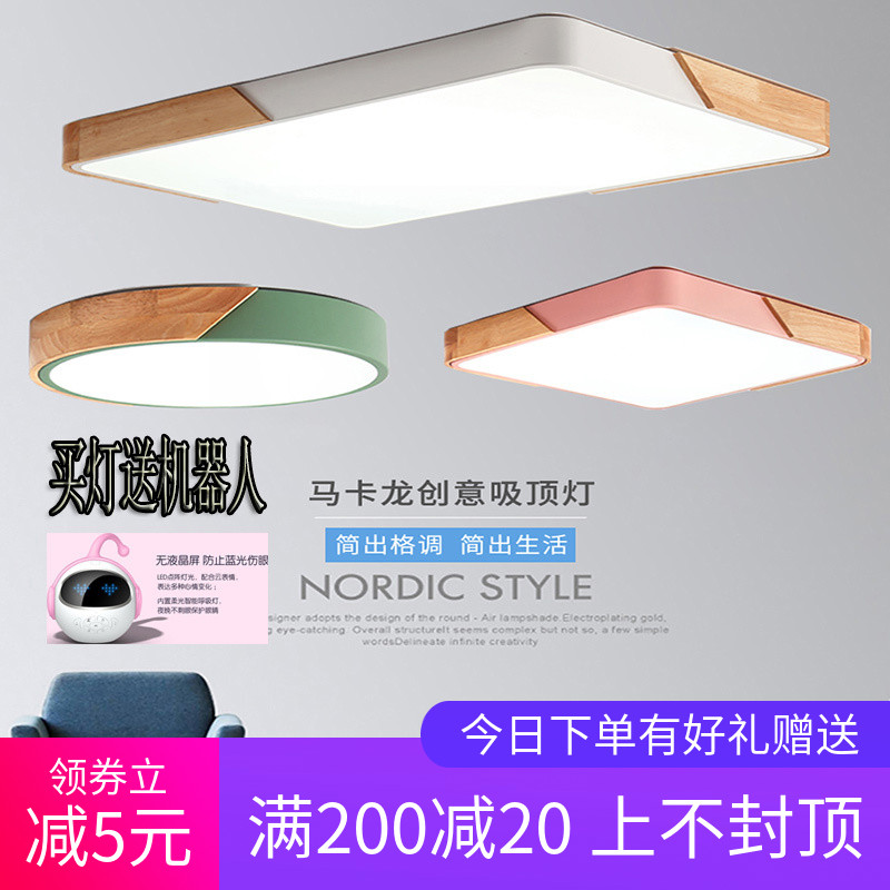 北欧卧室灯简约现代儿童房吸顶灯超薄led家用大气马卡龙书房灯具|msdalam kategori keluarga memasang ibu, Lampu & Lighting Fixtures, siling - dari Buy2taobao.com untuk memberikan perkhidmatan ejen Taobao profesional membeli