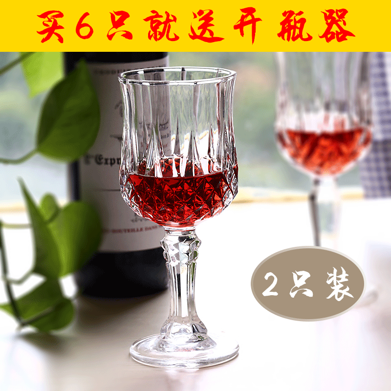 歐式個性水晶玻璃紅酒杯 高腳杯家用 香槟杯 紅葡萄酒杯套裝 酒具在類目 餐飲具, 酒壺/酒杯/酒具, 酒杯中 - 來自Buy2taobao.com提供專業的淘寶代購服務