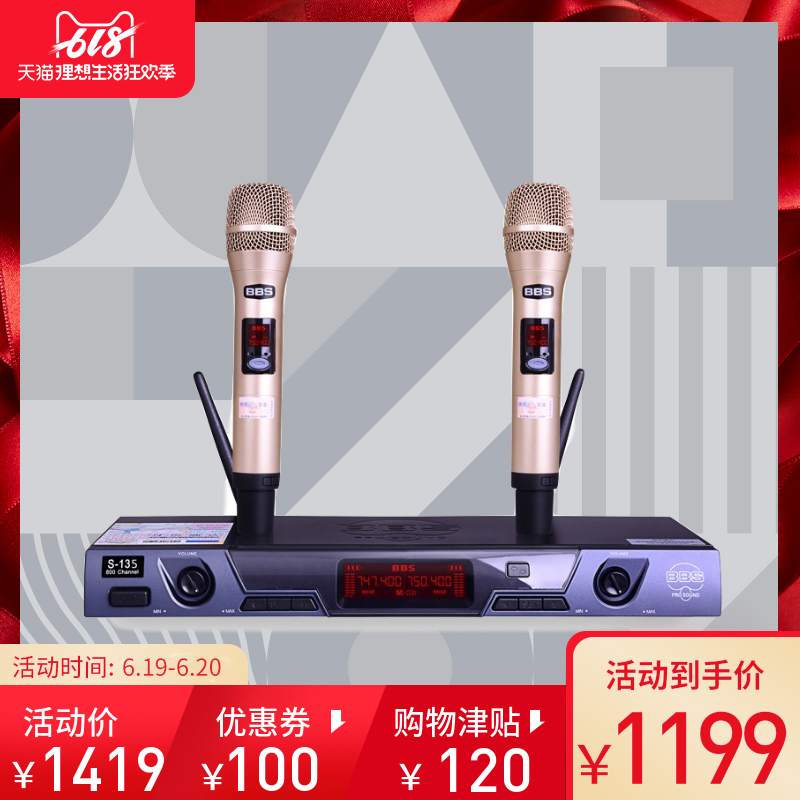 BBS S-135无线话筒一拖二无线麦克风 U段家用KTV卡拉OK舞台会议室|ruв категории видео электрических приборов, микрофон/микрофон - от Buy2taobao.com для оказания профессиональной услуги покупки агента Taobao