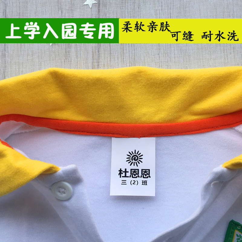 姓名贴布可缝幼儿园衣服毛巾水洗名字条标签 定制儿童宝宝名字贴在类目 个性定制/设计服务/DIY, 日用/装饰定制, 贴纸/名字条中 - 来自Buy2taobao.com提供专业的淘宝代购服务