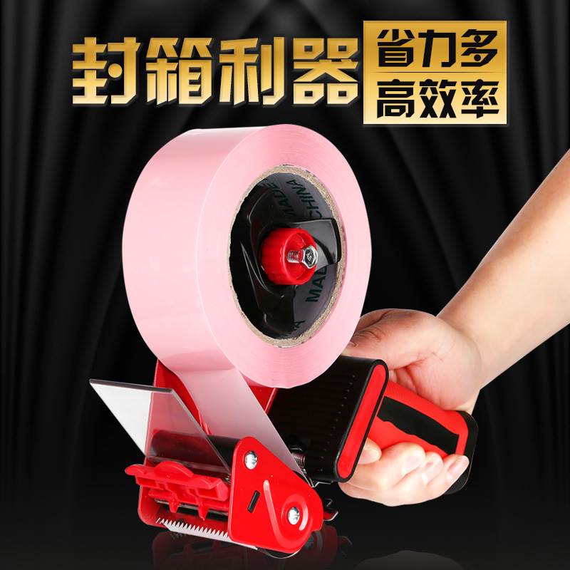 透明胶全自动工具胶带切割器5cm封箱纸箱胶布机金属打包胶带在类目 电子词典/电纸书/文化用品, 胶粘用品, 胶带座/封箱器中 - 来自Buy2taobao.com提供专业的淘宝代购服务